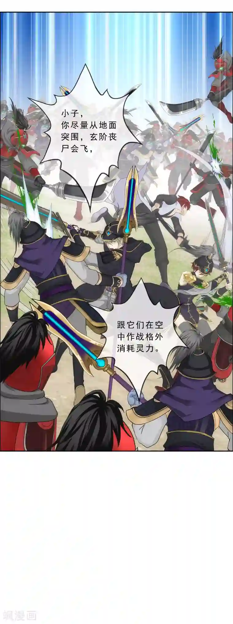 解离妖圣第261话 誓死不退