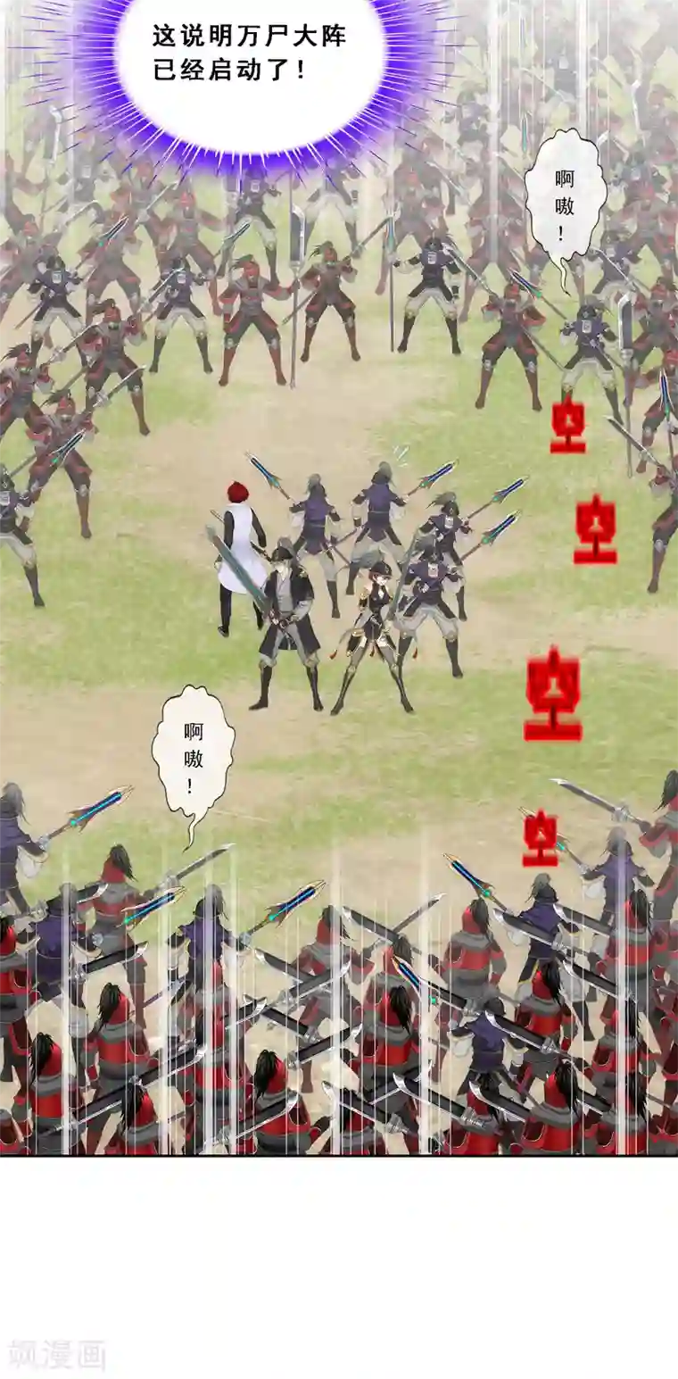 解离妖圣第261话 誓死不退