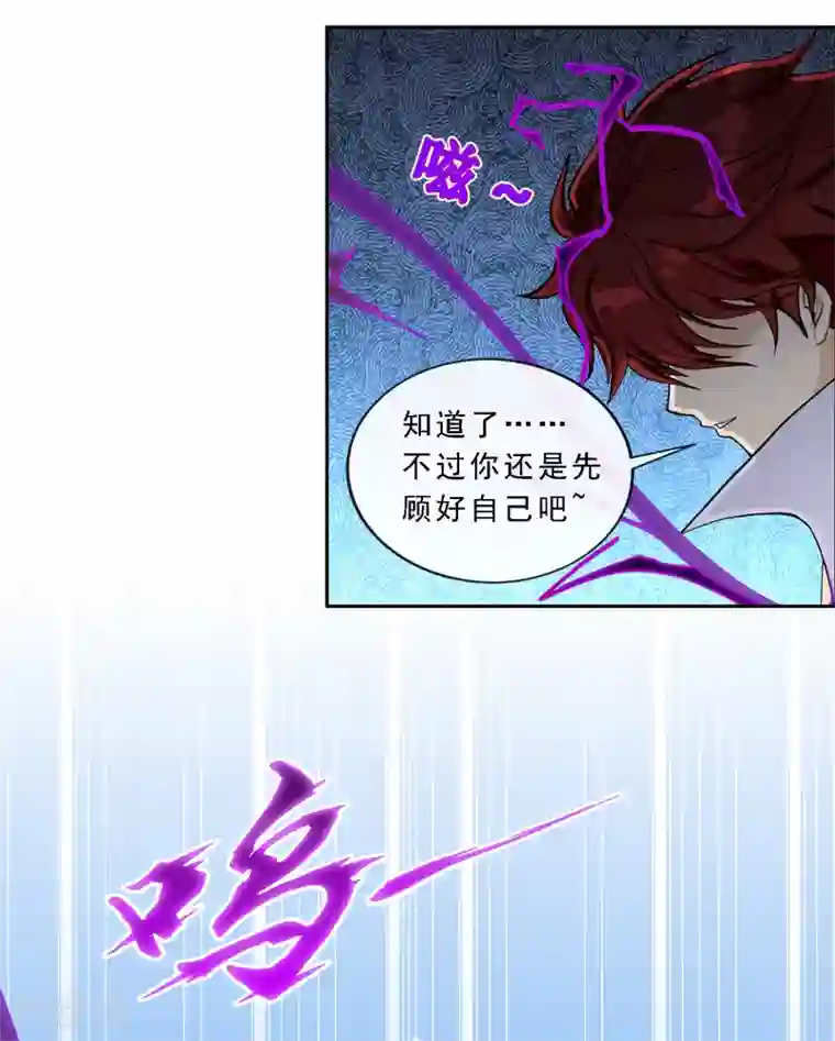 解离妖圣第261话 誓死不退