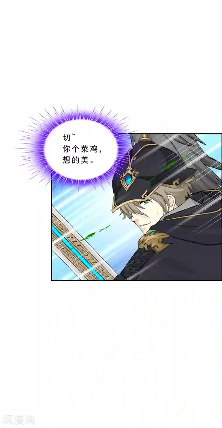 解离妖圣第261话 誓死不退