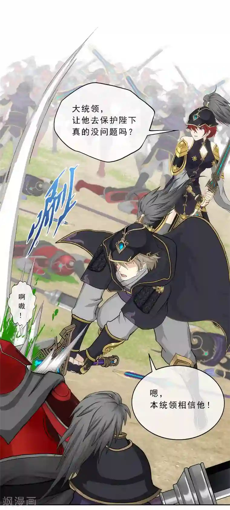 解离妖圣第261话 誓死不退