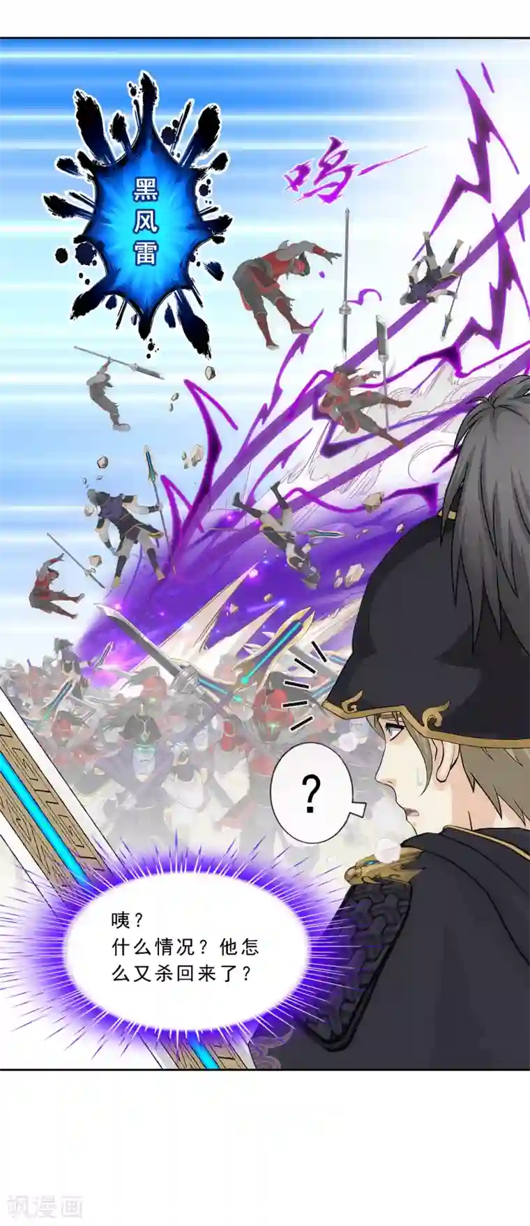 解离妖圣第261话 誓死不退