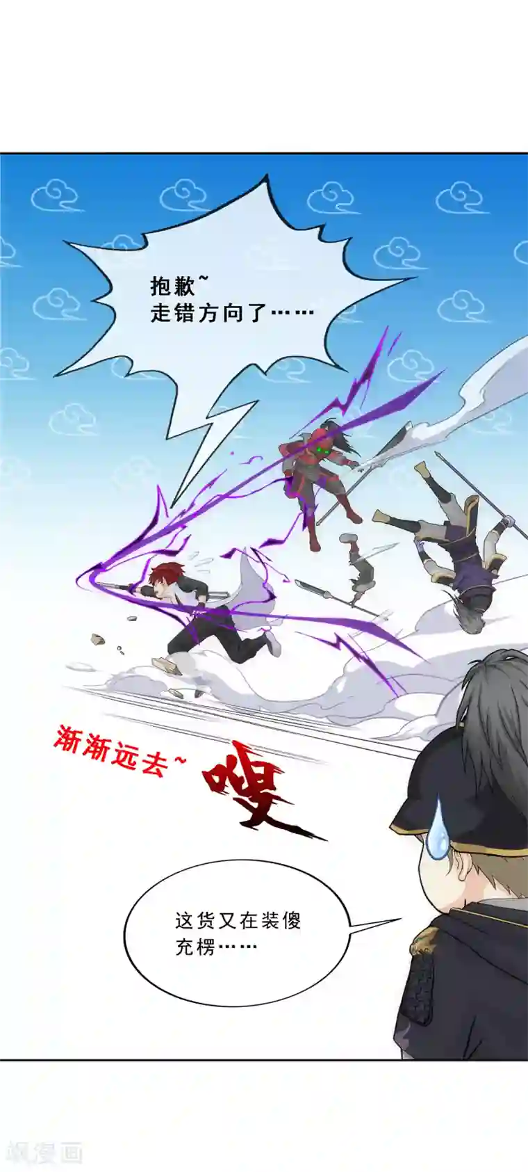 解离妖圣第261话 誓死不退