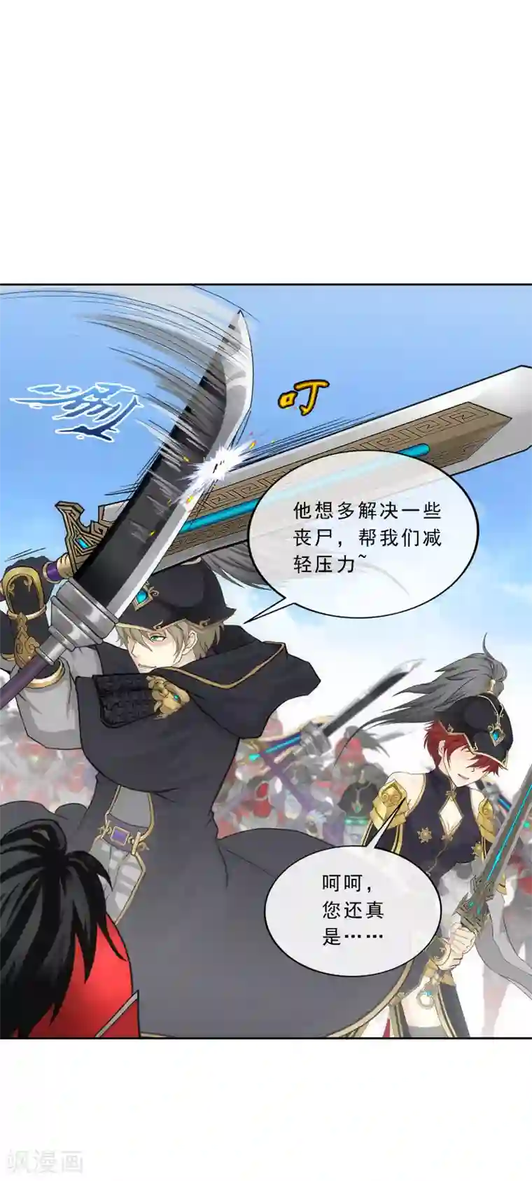 解离妖圣第261话 誓死不退