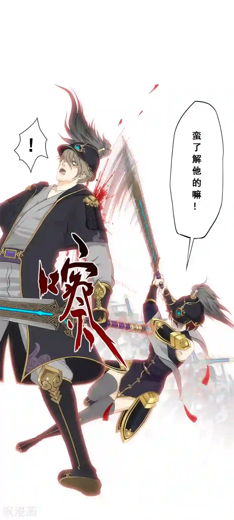 解离妖圣第261话 誓死不退