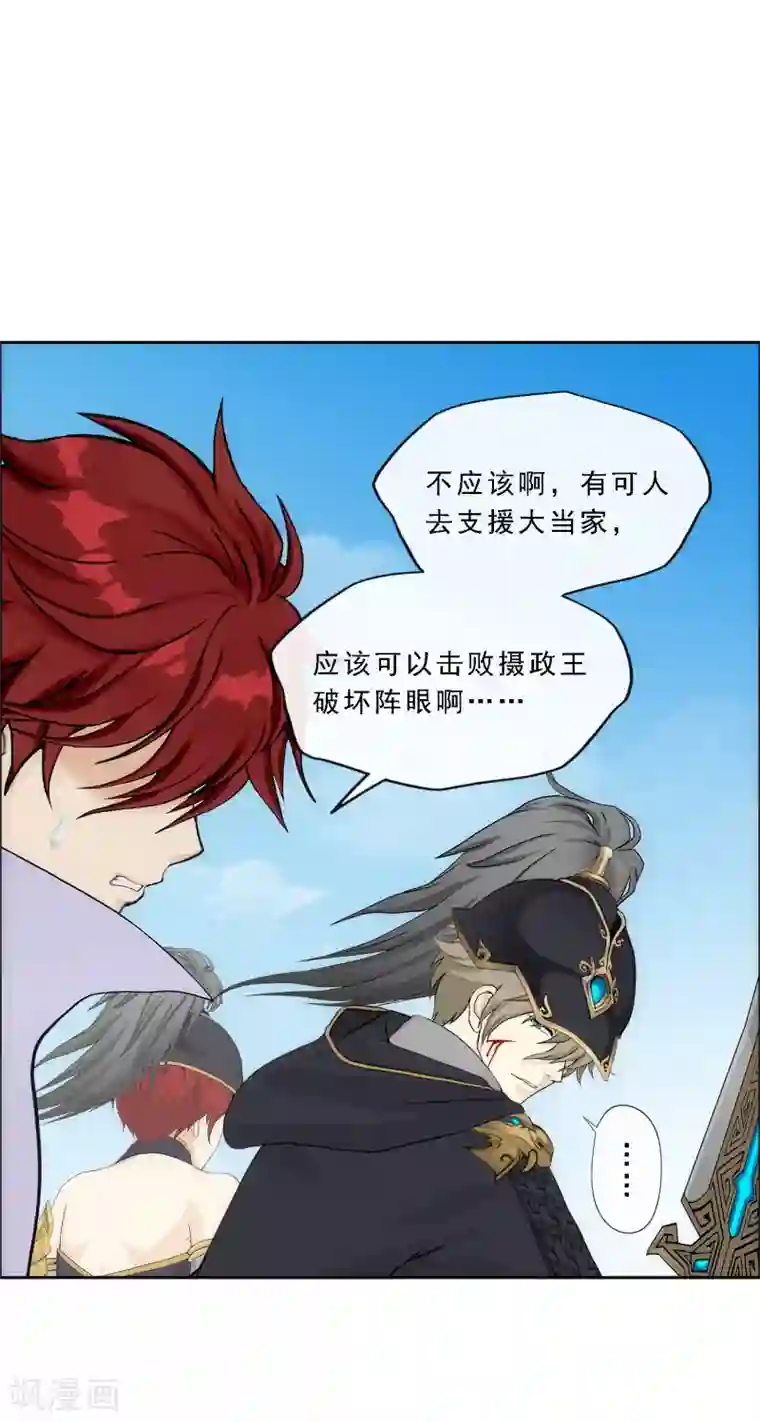 解离妖圣第261话 誓死不退