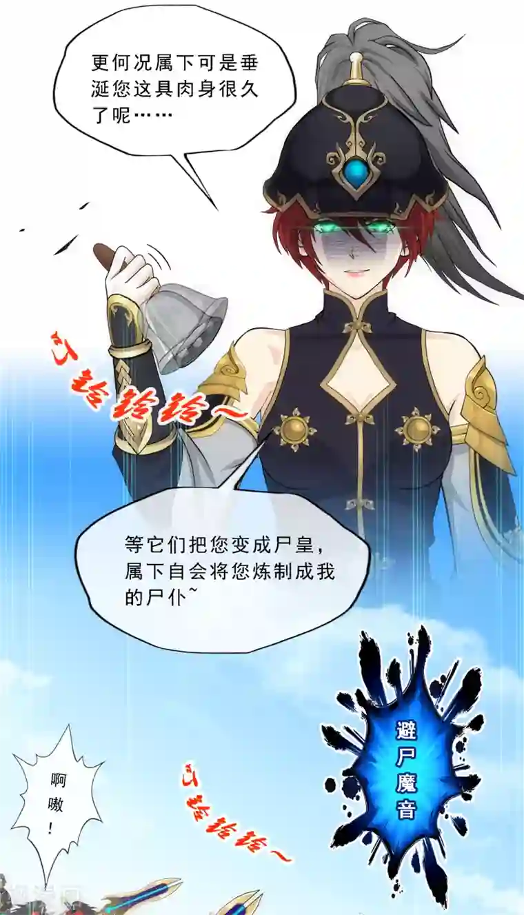 解离妖圣第261话 誓死不退