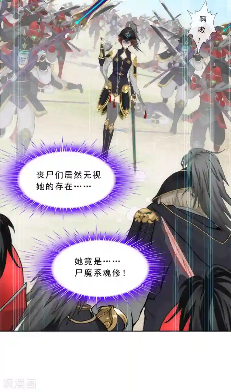 解离妖圣第261话 誓死不退