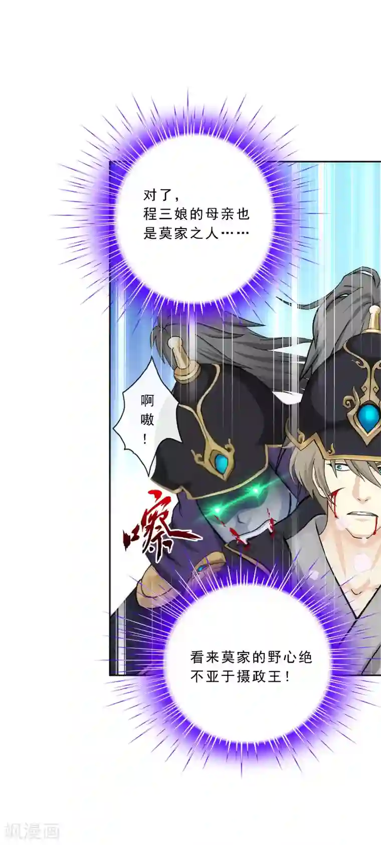 解离妖圣第261话 誓死不退