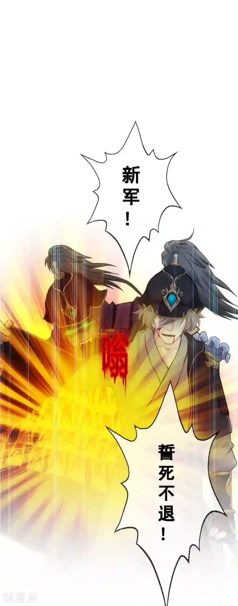 解离妖圣第261话 誓死不退