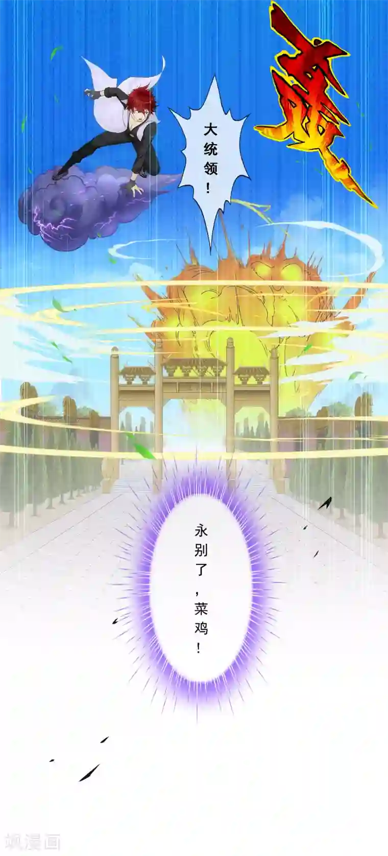 解离妖圣第261话 誓死不退