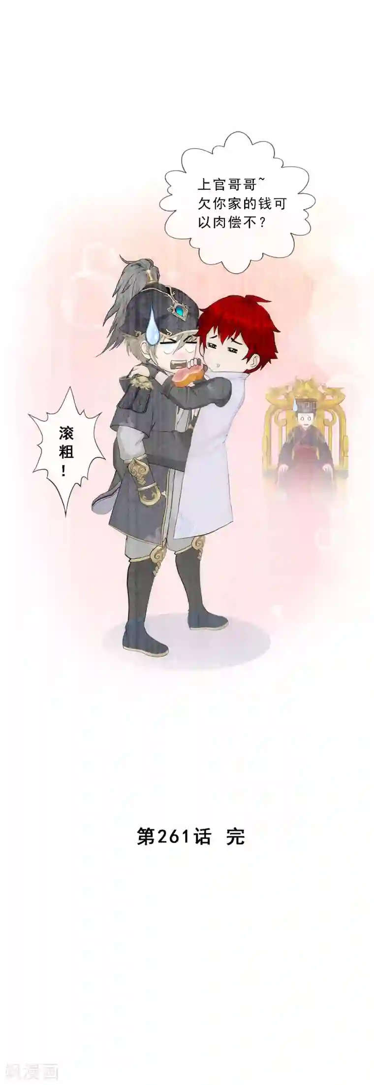 解离妖圣第261话 誓死不退