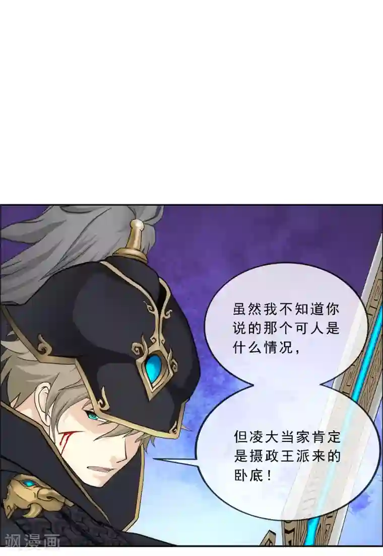 解离妖圣第261话 誓死不退