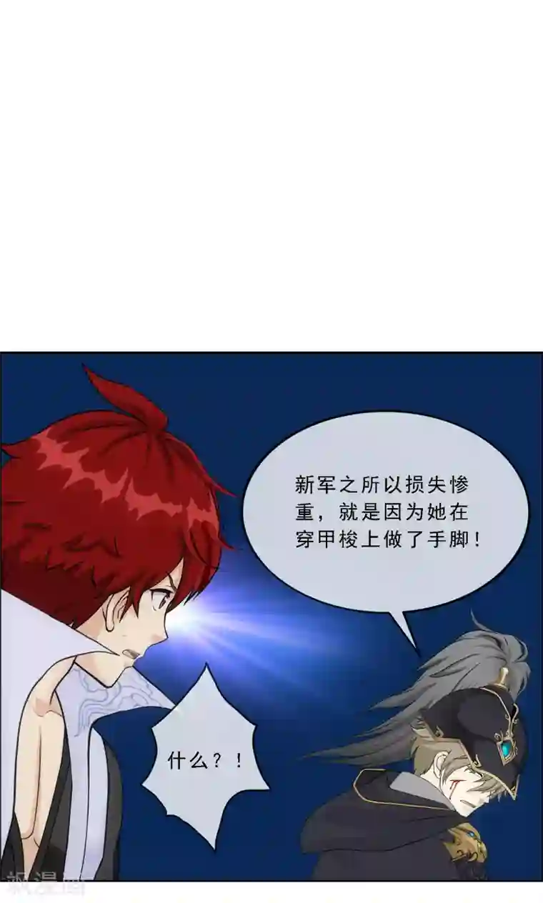 解离妖圣第261话 誓死不退