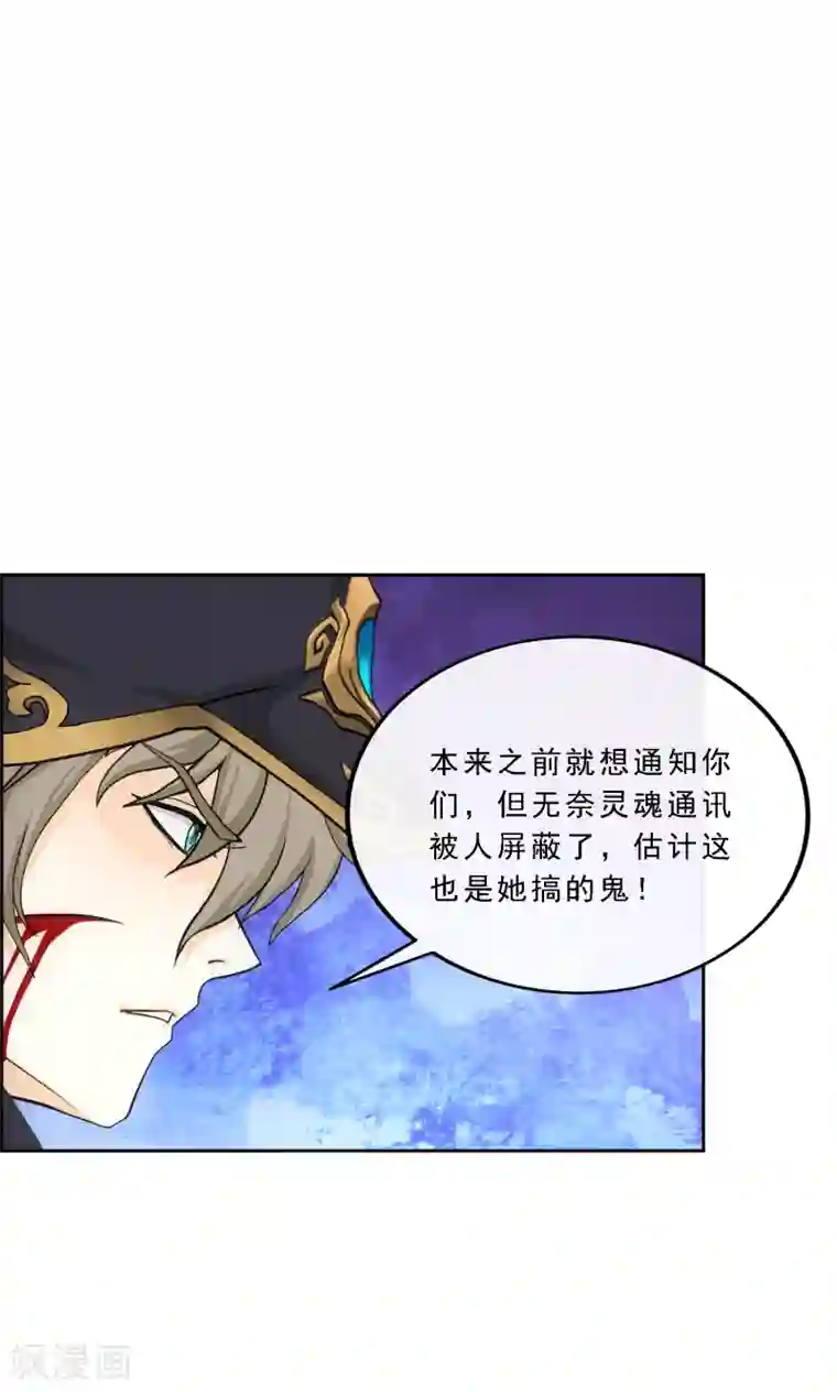 解离妖圣第261话 誓死不退