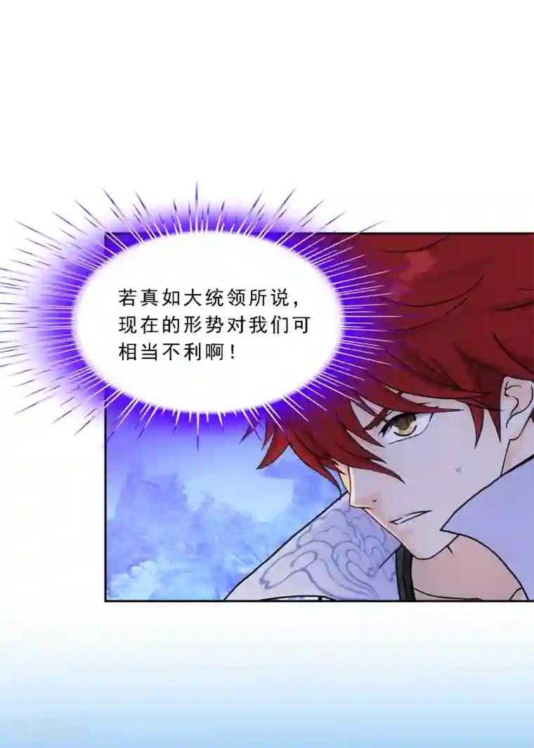 解离妖圣第261话 誓死不退