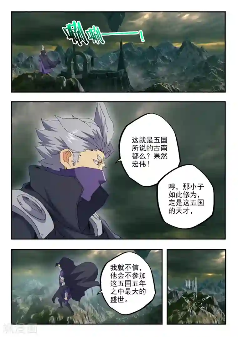 武神主宰第471话