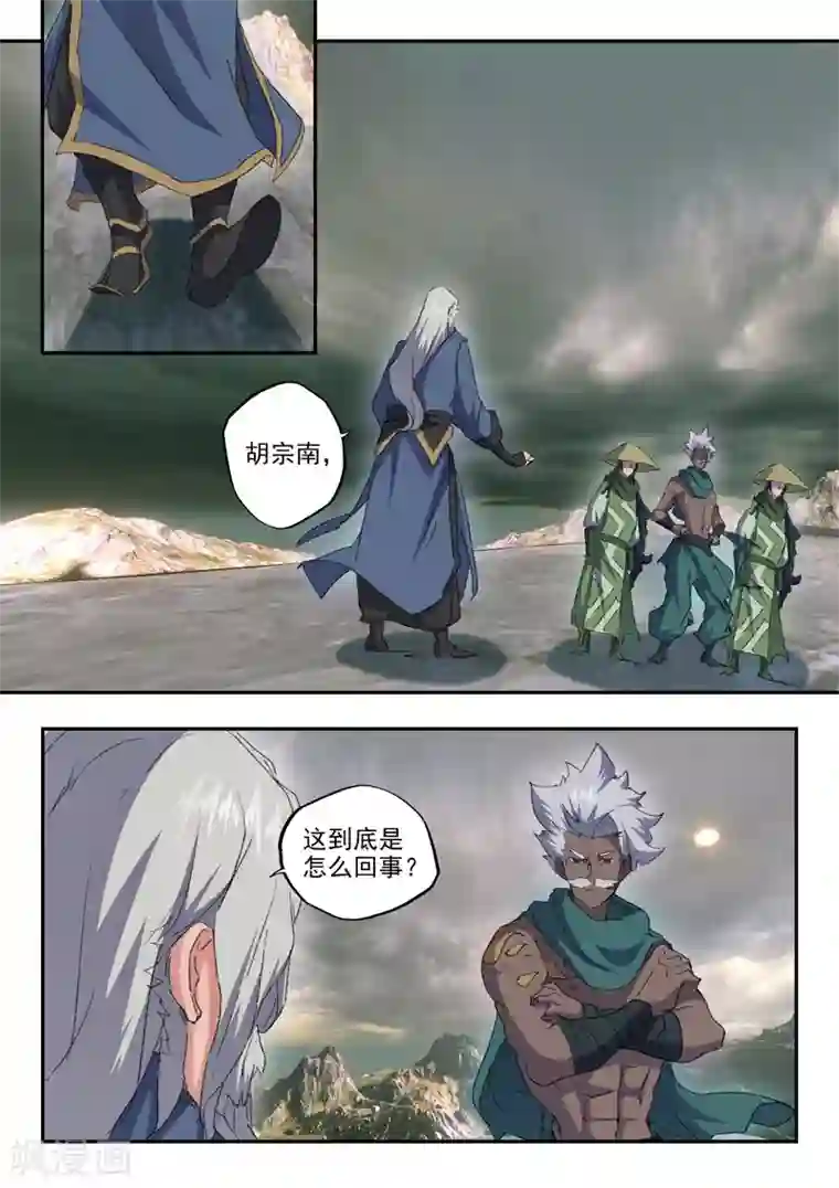 武神主宰第471话