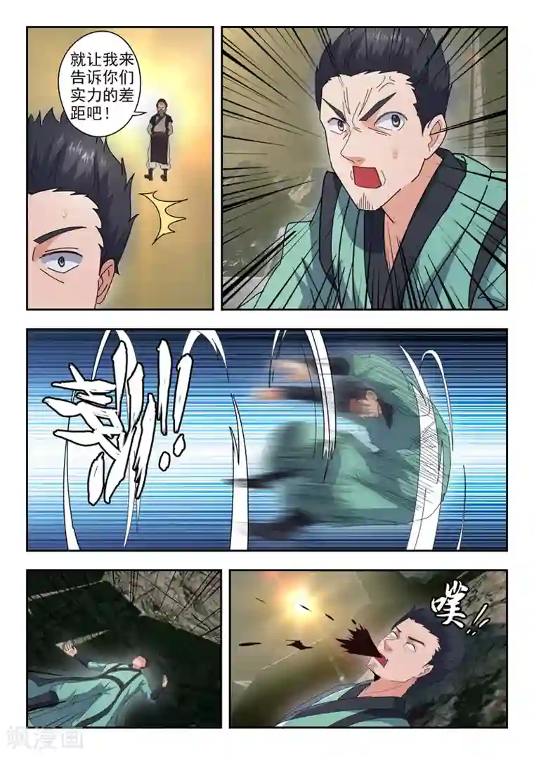 武神主宰第472话