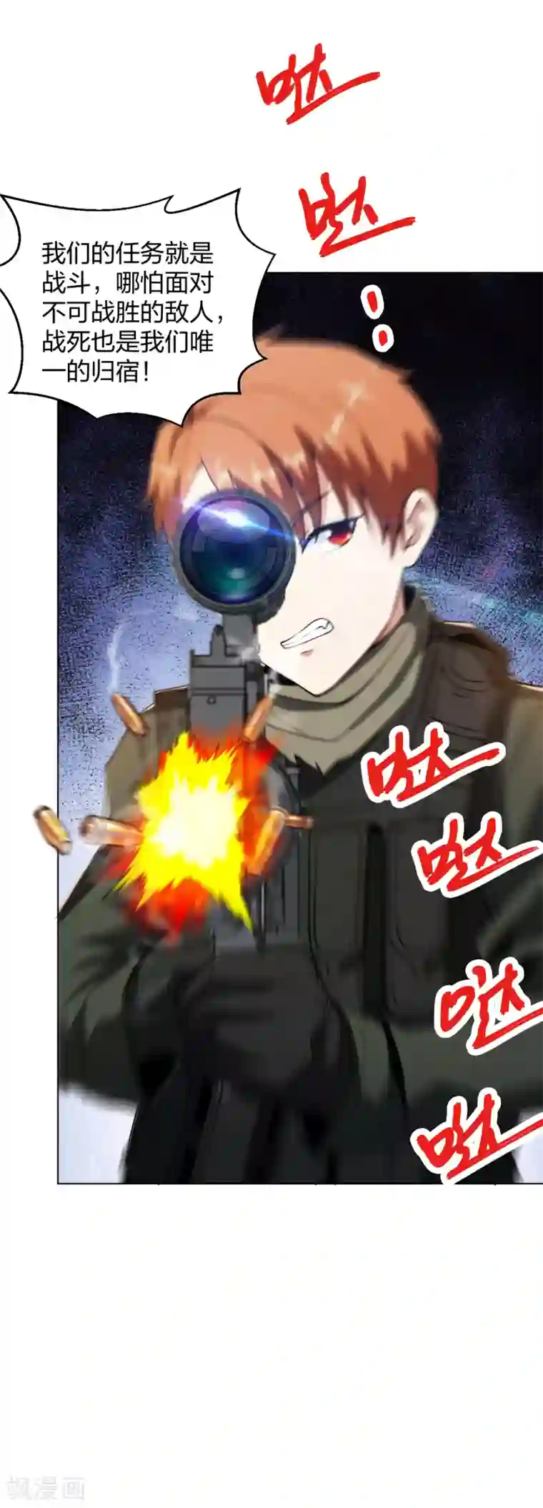 医等狂兵第171话 天剑，宁折不弯