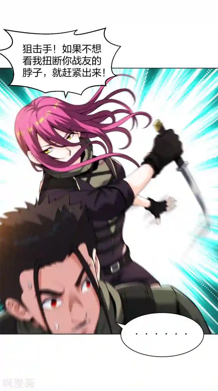 医等狂兵第171话 天剑，宁折不弯