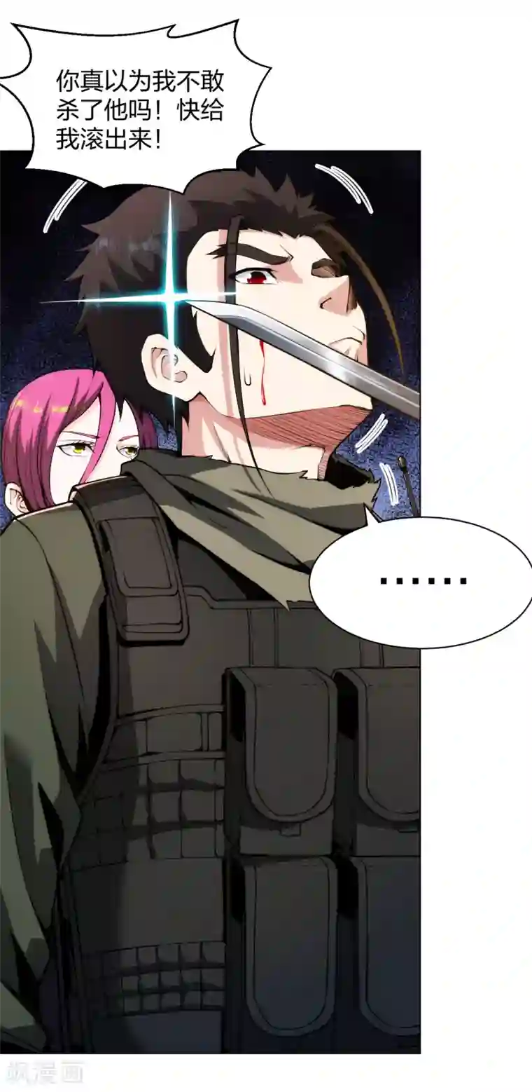 医等狂兵第171话 天剑，宁折不弯