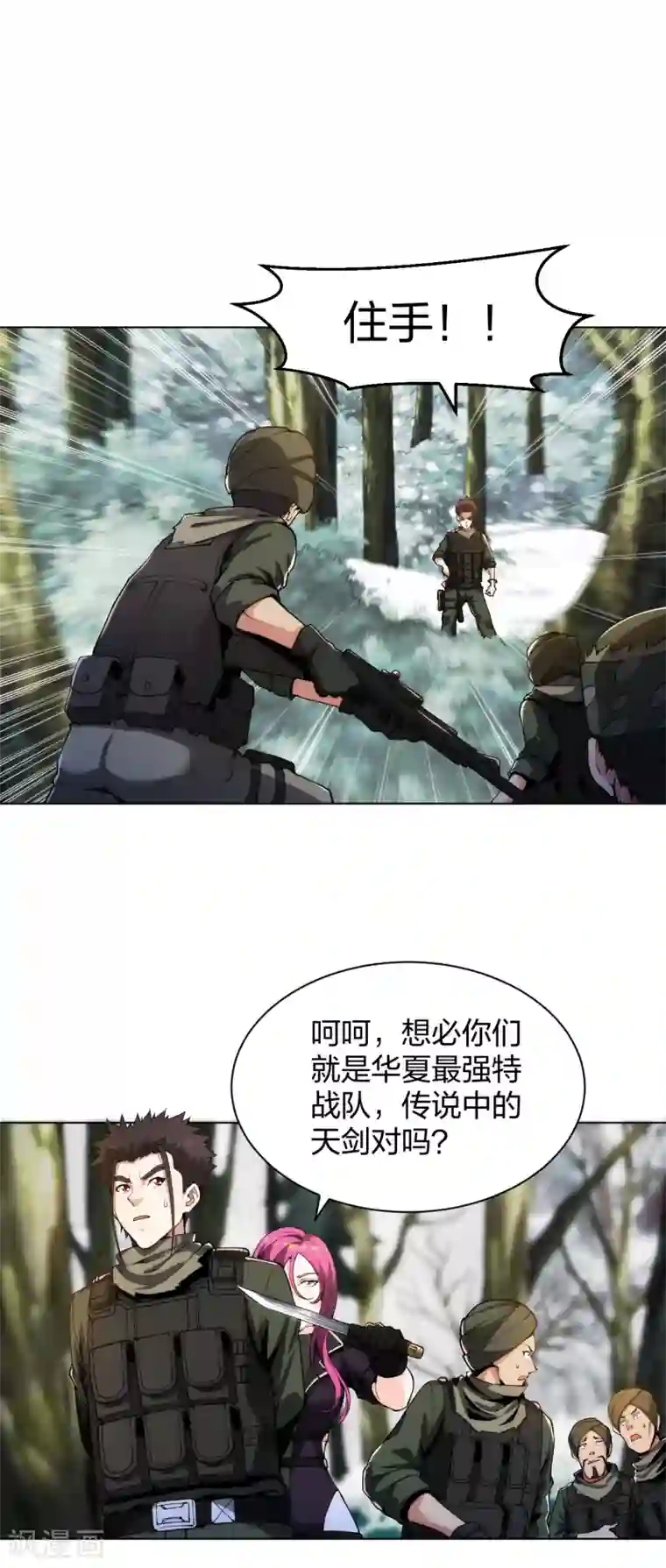 医等狂兵第171话 天剑，宁折不弯