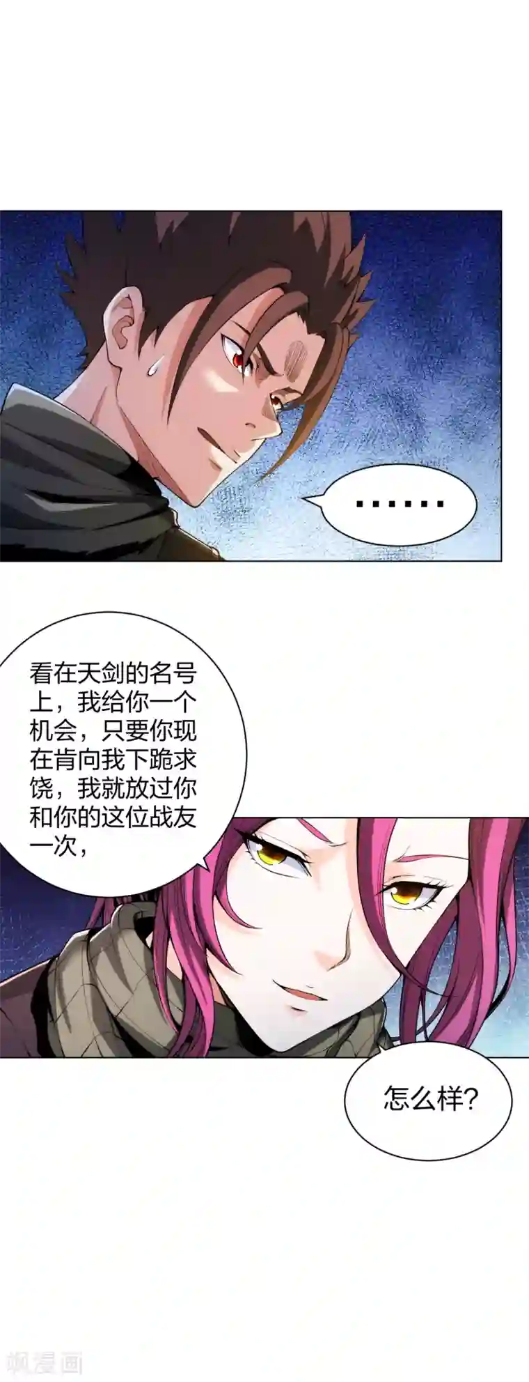 医等狂兵第171话 天剑，宁折不弯