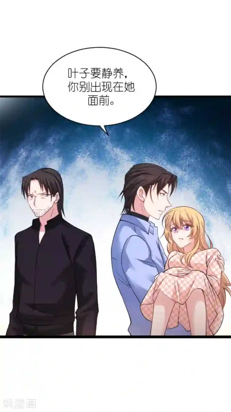 影后老婆不许逃第148话 对不起，我爱你