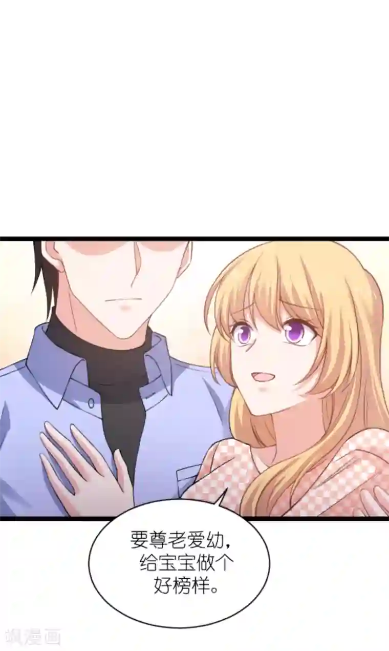 影后老婆不许逃第148话 对不起，我爱你