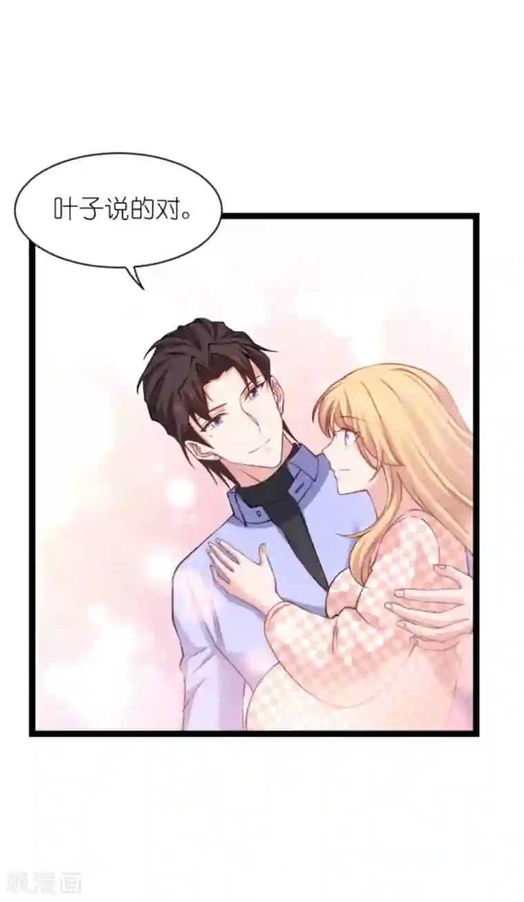 影后老婆不许逃第148话 对不起，我爱你