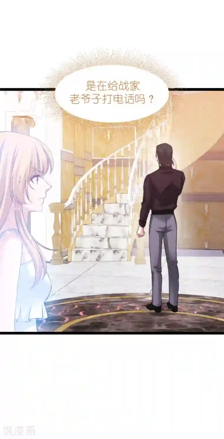 影后老婆不许逃第148话 对不起，我爱你