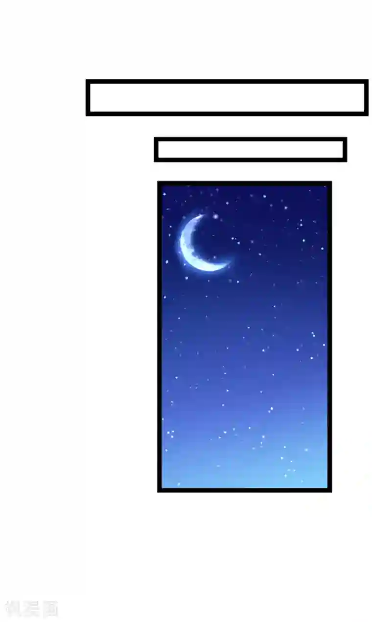 影后老婆不许逃第148话 对不起，我爱你