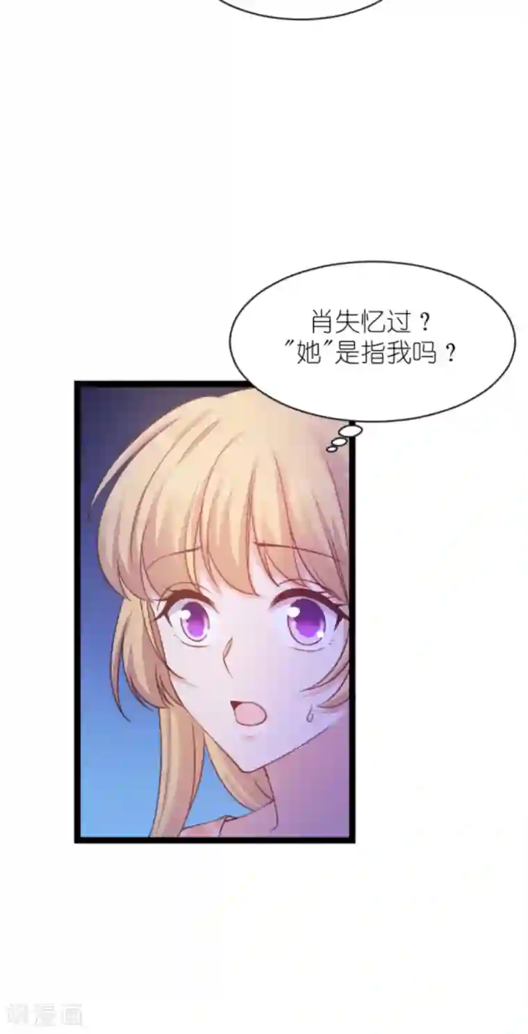 影后老婆不许逃第148话 对不起，我爱你