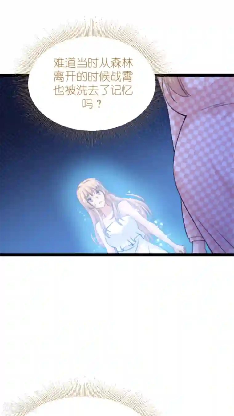 影后老婆不许逃第148话 对不起，我爱你