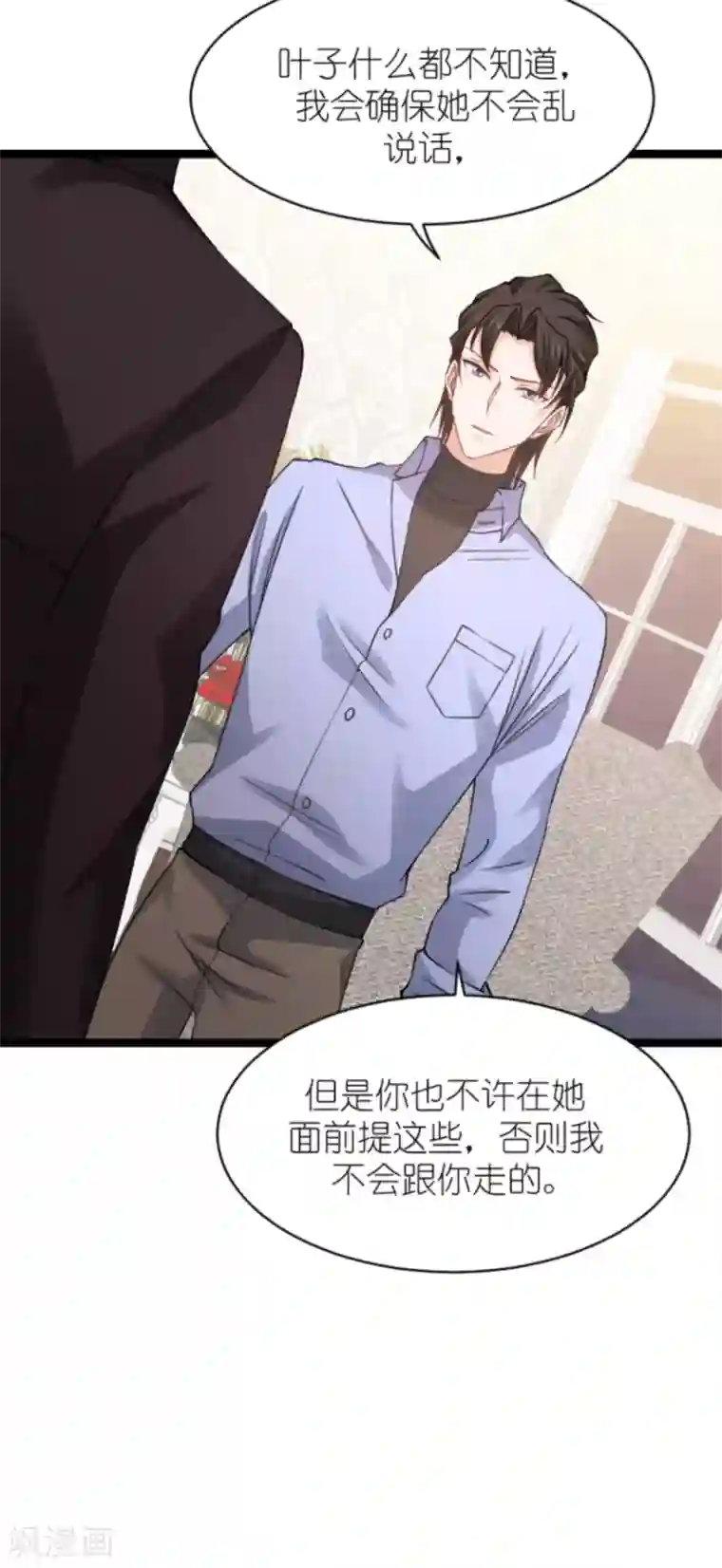 影后老婆不许逃第148话 对不起，我爱你