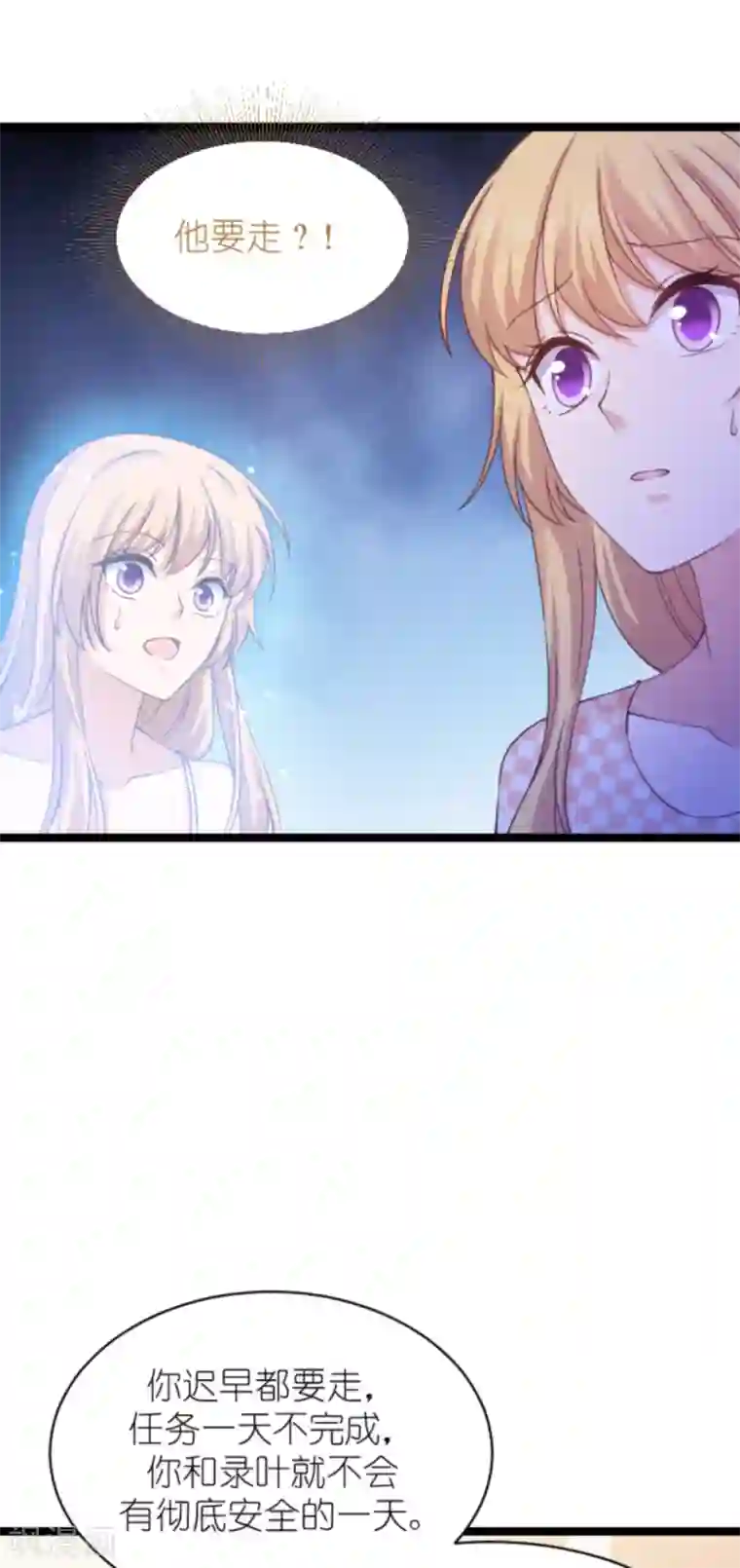 影后老婆不许逃第148话 对不起，我爱你