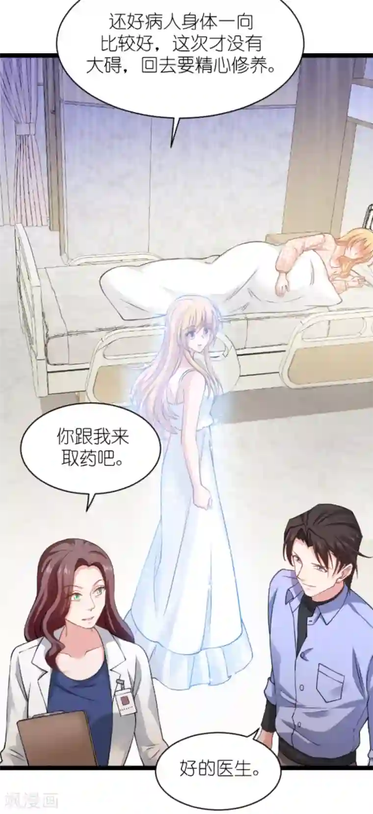 影后老婆不许逃第148话 对不起，我爱你