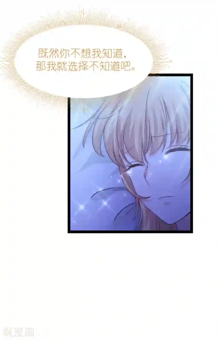 影后老婆不许逃第148话 对不起，我爱你