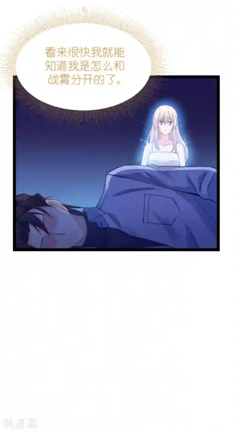 影后老婆不许逃第148话 对不起，我爱你