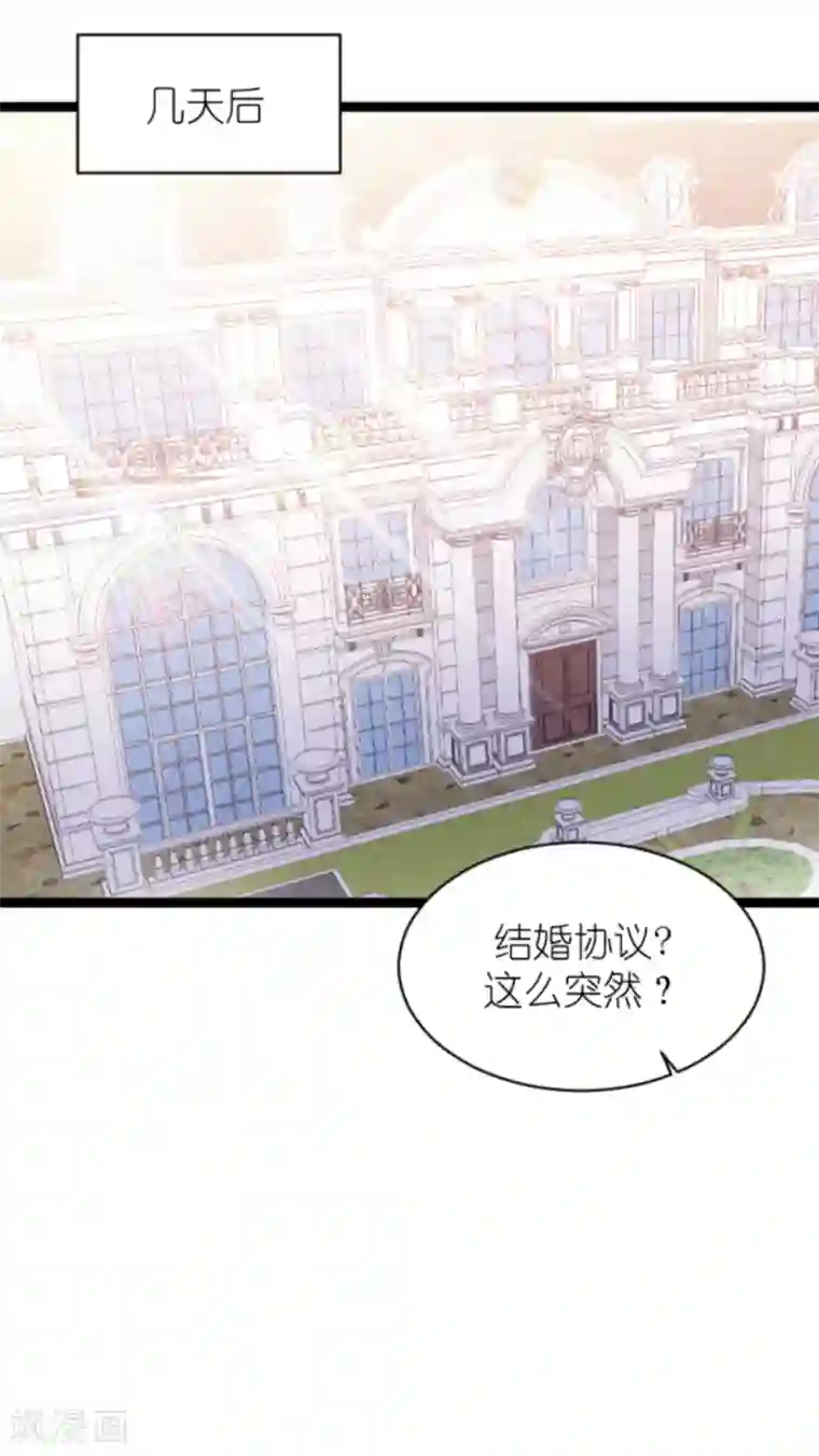 影后老婆不许逃第148话 对不起，我爱你