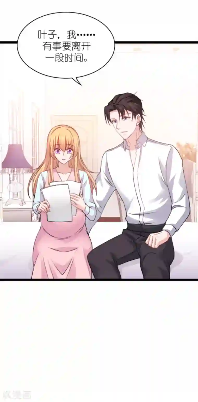 影后老婆不许逃第148话 对不起，我爱你