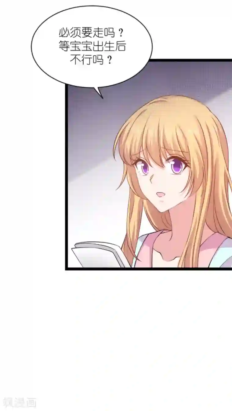 影后老婆不许逃第148话 对不起，我爱你