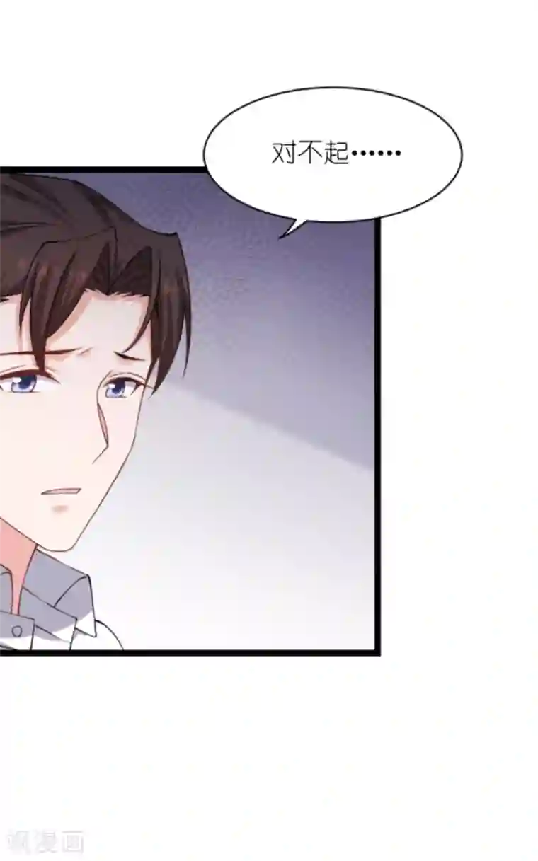 影后老婆不许逃第148话 对不起，我爱你