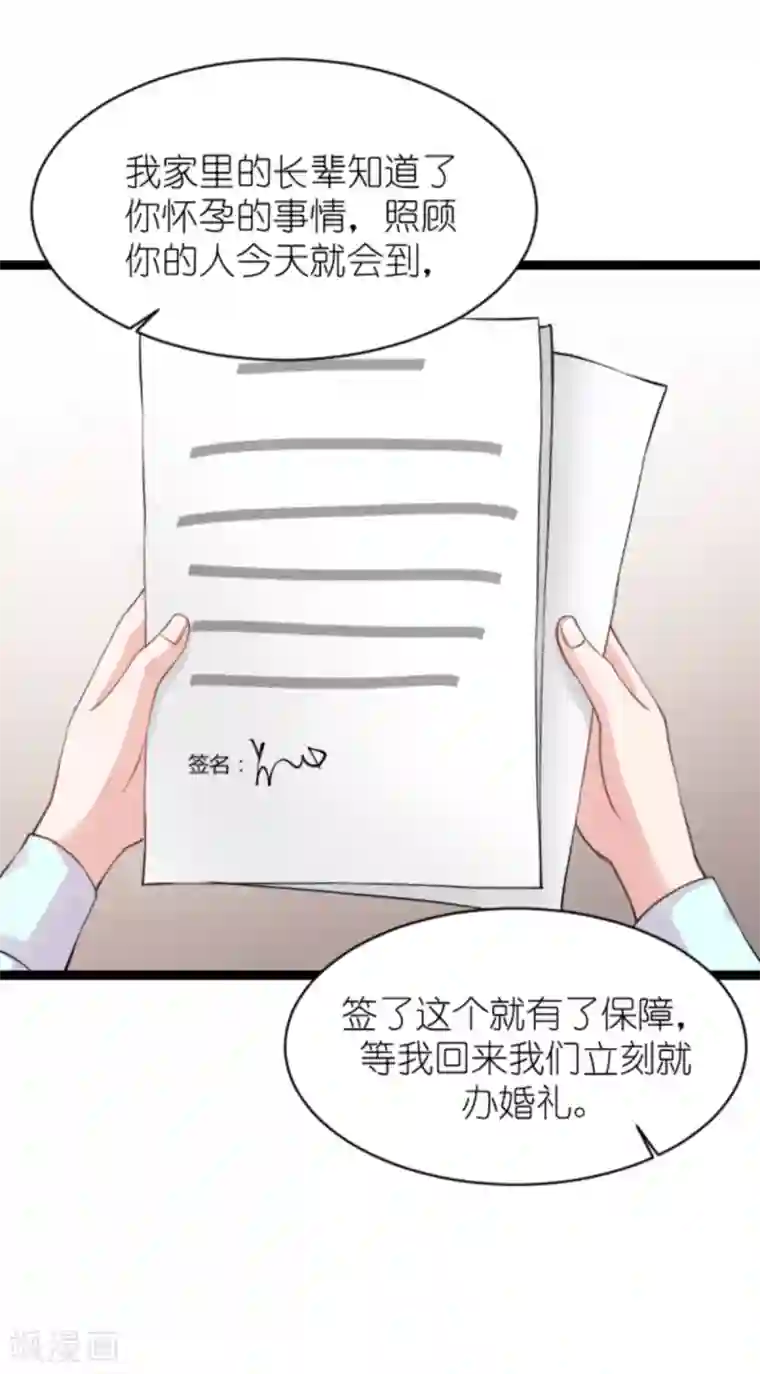 影后老婆不许逃第148话 对不起，我爱你