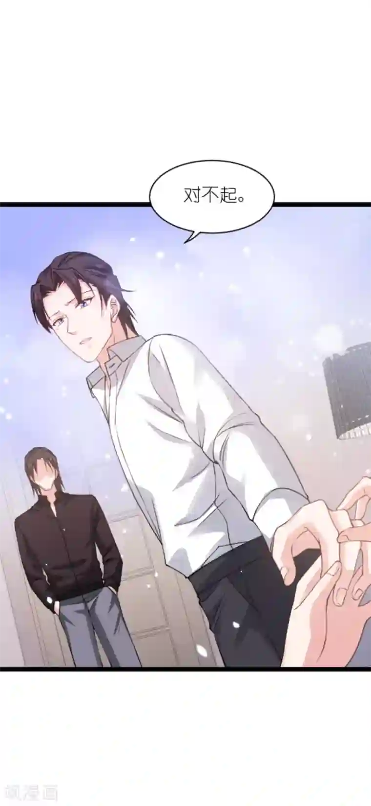 影后老婆不许逃第148话 对不起，我爱你