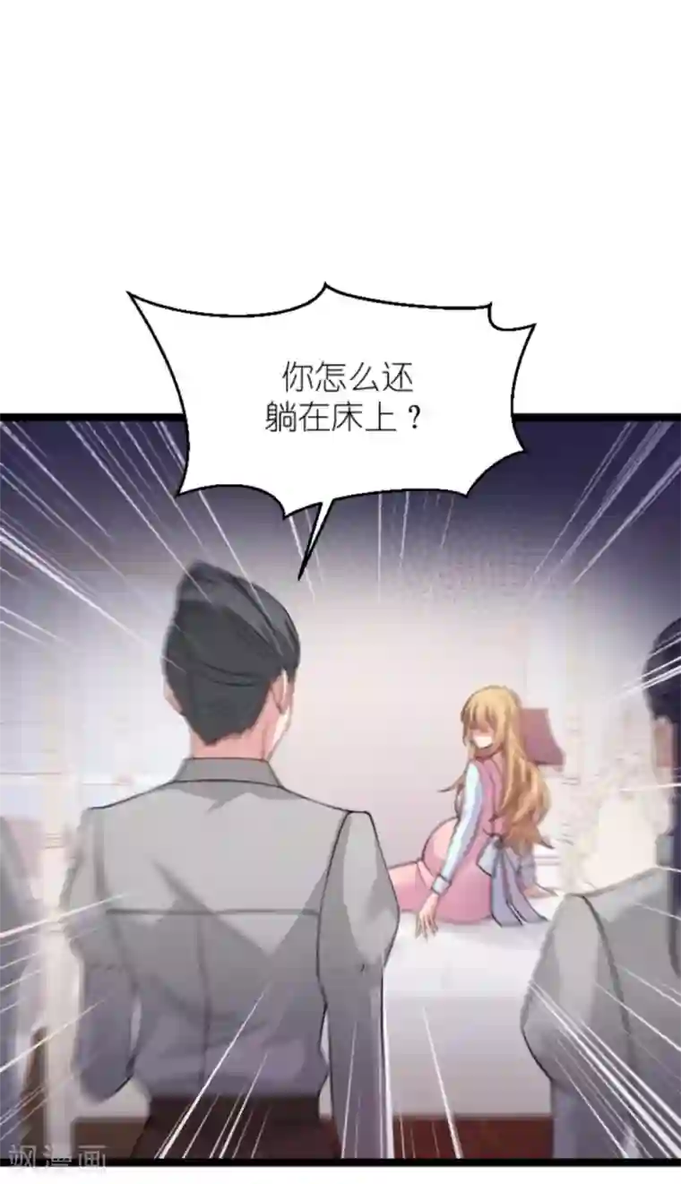 影后老婆不许逃第148话 对不起，我爱你