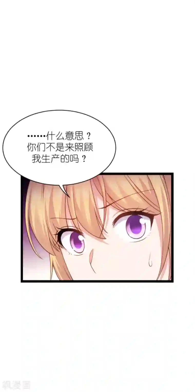 影后老婆不许逃第148话 对不起，我爱你