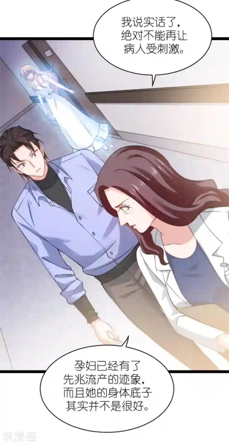 影后老婆不许逃第148话 对不起，我爱你