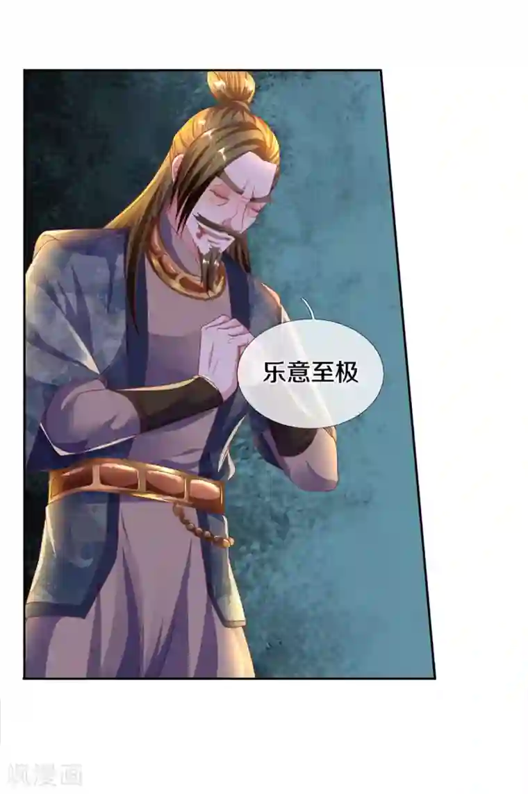 修罗剑尊第188话 冲突四起